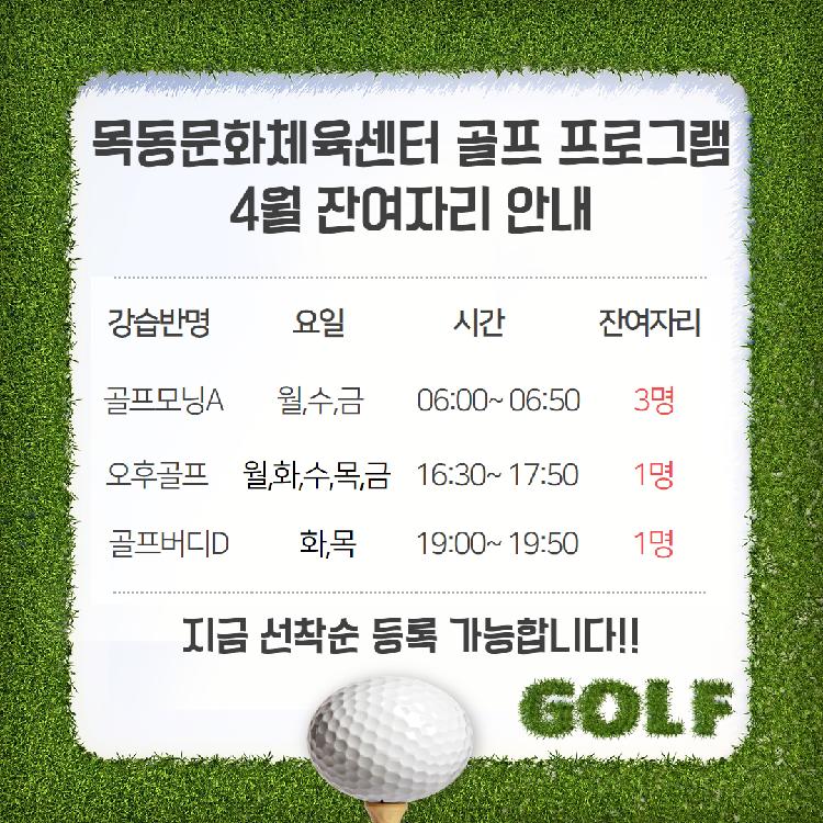4월잔여자리.jpg