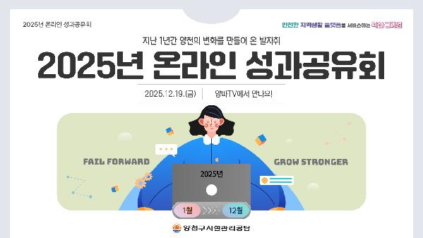 성과공유회 인트로.jpg