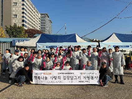 양천구시설관리공단, ‘행복나눔 김장담그기’ 행사 성료_1.jpg