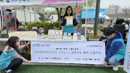 양천구시설관리공단, 도농상생 가치 확산을 위한‘홍보 부스’운영 성료_1.jpg