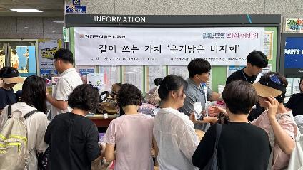 양천구시설관리공단, 같이쓰는 가치 ‘온기 담은 바자회’ 성료_1.jpg