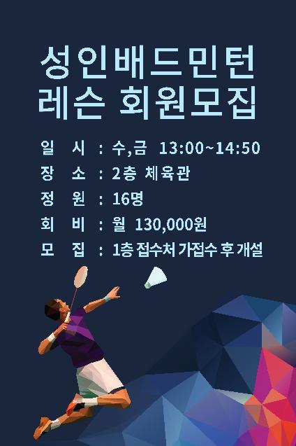 목동문화체육센터, 성인·어린이 대상 신규프로그램 가접수 실시_1.png