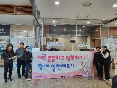 신월문화체육센터, ‘배려 & 화합 캠페인’ 성료! _1.jpg