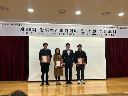 양천구시설관리공단, 정례조례 및 제38회 경영혁신아카데미 개최_1.jpg
