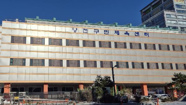 양천구민체육센터, 가을학기 문화실 프로그램 모집 안내.jpg