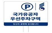 부착 표지판.png