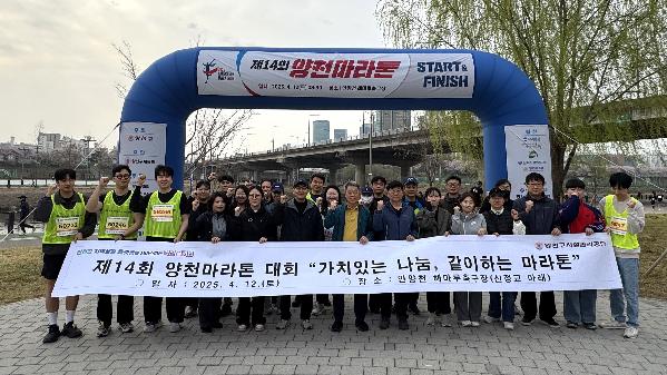 양천구시설관리공단, 양천 마라톤 대회에서 장애인과 5km 동행 완주!.jpg