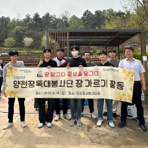 양천구시설관리공단, 2025년 양천 장독대봉사단 장 가르기 봉사활동 성료.jpg