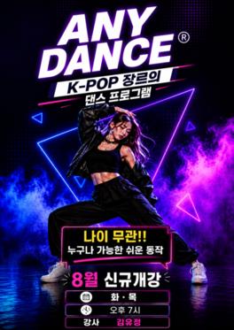 목동문화체육센터, 8월 신규프로그램 안내_2.png