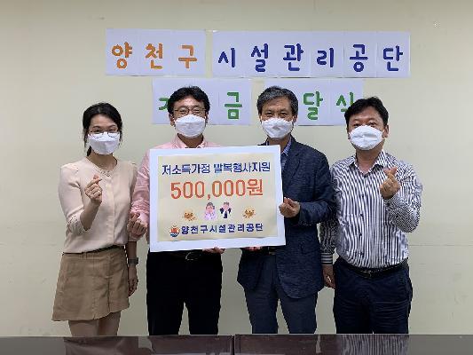 신월종합사회복지관 기부.jpg