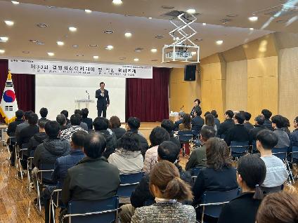 양천구시설관리공단, 정례조례 및 제38회 경영혁신아카데미 개최_2.jpg