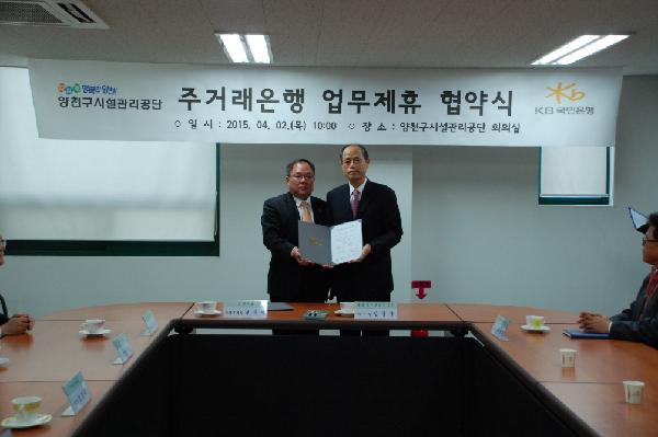 크기변환_주거래은행 엄무협약3.jpg