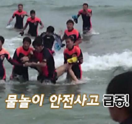 물놀이안전사고예방법(0) 130624_여러분안전하세요_5회.wmv_000017350 copy.jpg