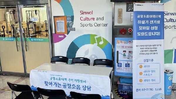 신월문화체육센터, 1층 로비 유휴 공간 적극 개방.jpg