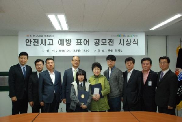 크기변환_표어 공모전 단체.jpg