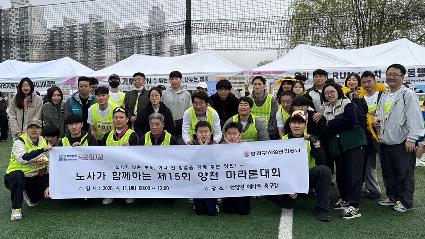 양천구시설관리공단, 양천 마라톤대회서 장애인과 5km 동행 완주!_1.jpg