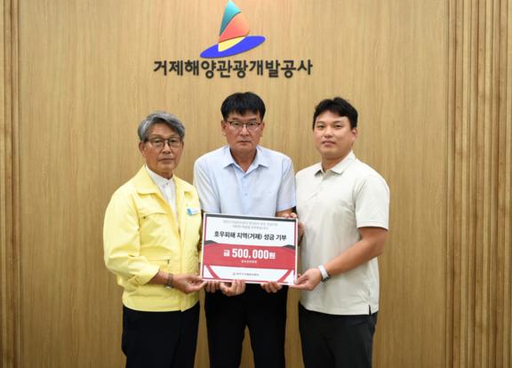 양천구시설관리공단, 호우피해 지역(경남 거제시) 지원 성금 기탁.png