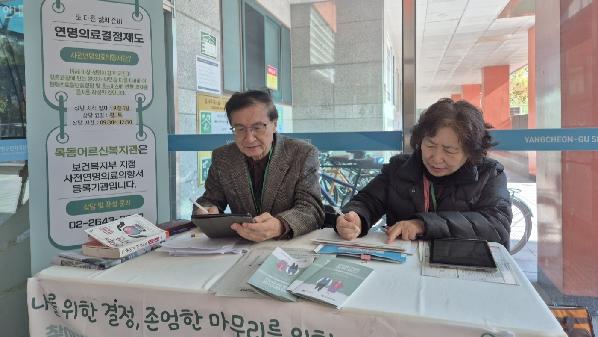 양천구민체육센터, 사전연명치료의향서 상담 부스 운영 안내.jpg