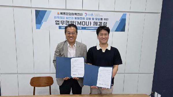 목동문화체육센터 사회적협동조합 바른과 업무협약 체결.jpg