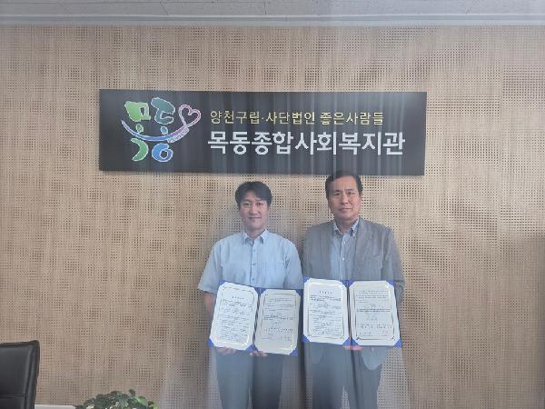 목동문화체육센터, 청년 역량강화 및 복지지원을 위한 업무협약 체결.jpg