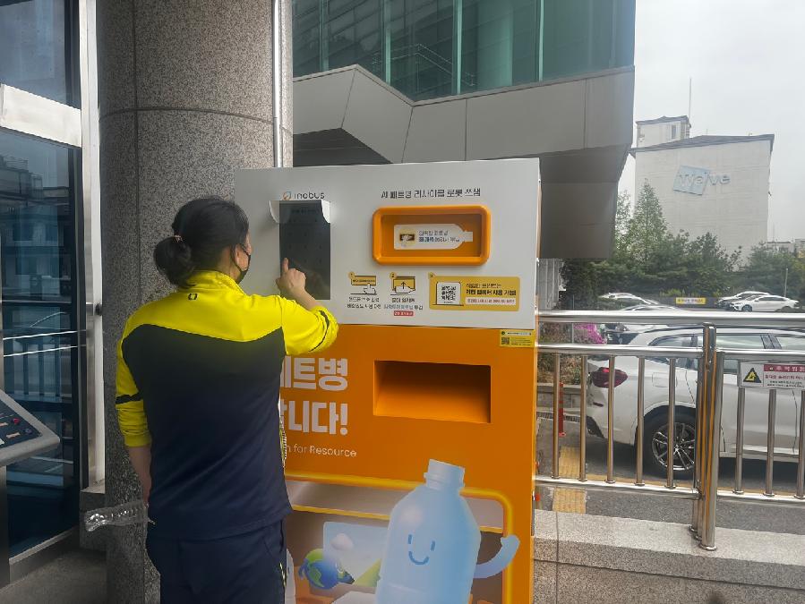 투명 생수병은 AI 로봇“쓰샘”에게 주세요 23.04.14 목동센터.jpg
