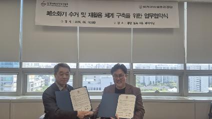 양천구시설관리공단, 한국척수장애인협회 ESG사업소와 업무협약 체결_1.jpg