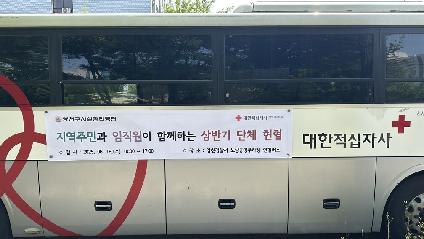 양천구시설관리공단, 지역주민과 임직원이 함께한 단체헌혈 행사 성료_1.jpg