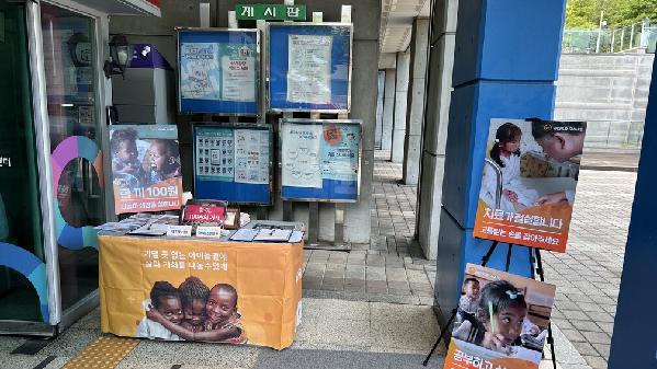 신월문화체육센터, ‘전 세계 빈곤국 아동 돕기 캠페인’ 완료.jpg